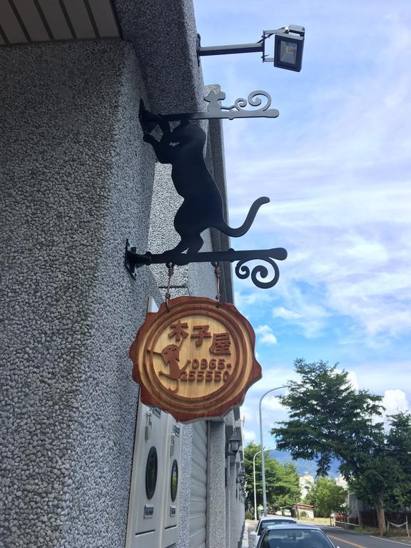 Hotel 木子屋民宿lee House Guanshan Zewnętrze zdjęcie